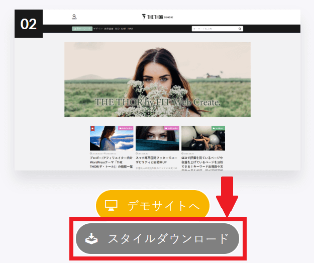 THE THORのデモデザインをダウンロード
