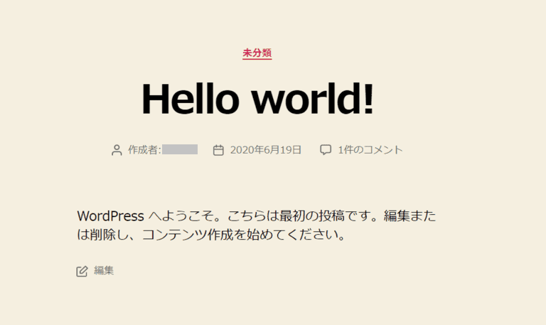 WordPressブログの初期画面