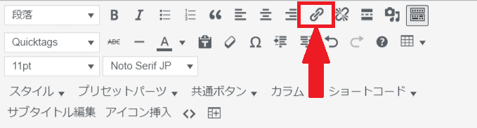 ページ内ジャンプを設定するためのリンク場所