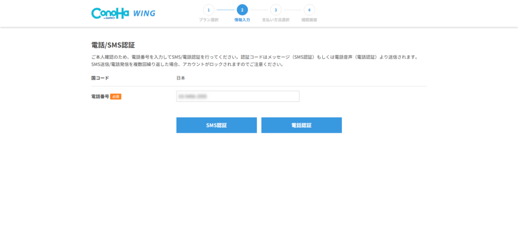 本人確認の選択画面