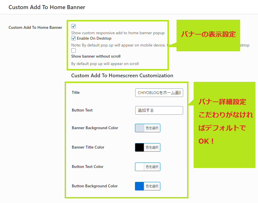 PWA for WP & AMPのBunner