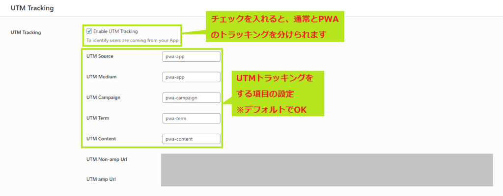 PWA for WP & AMPのUTM tracking