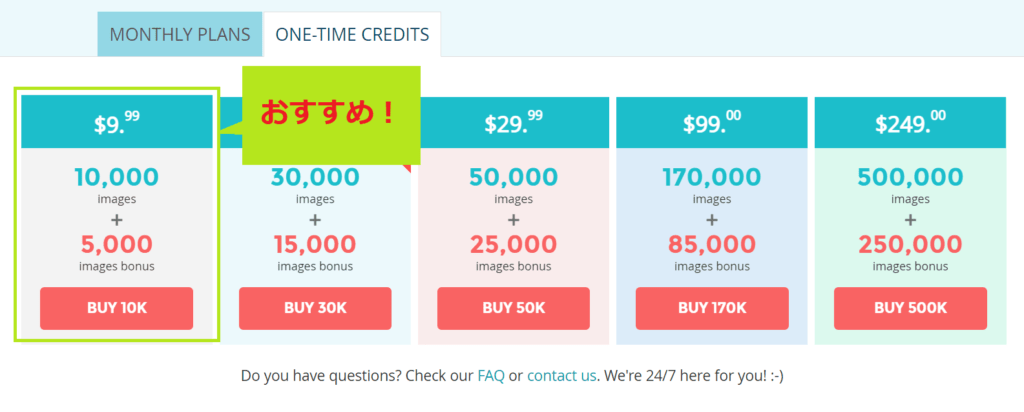 Shortpixel Image OptimizerのOne-time-credits(ワンタイムクレジット)