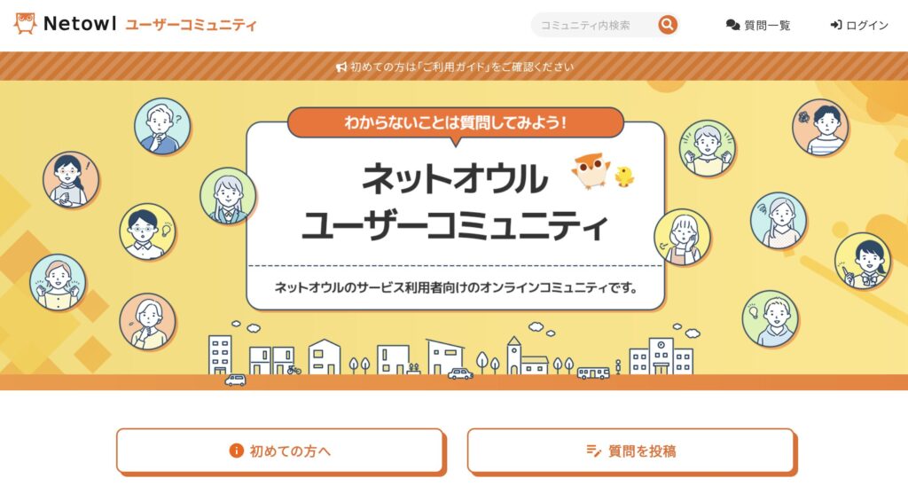【個人向け】レンタルサーバーのおすすめ10社を比較!選び方で失敗しない 54 スターレンタルサーバーのユーザーコミュニティ