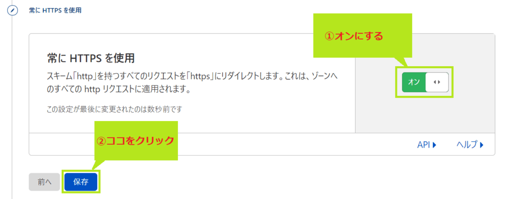 Cloudflareのhttps設定