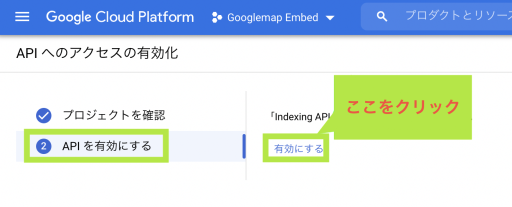 Google Cloud PlatformのAPI認証