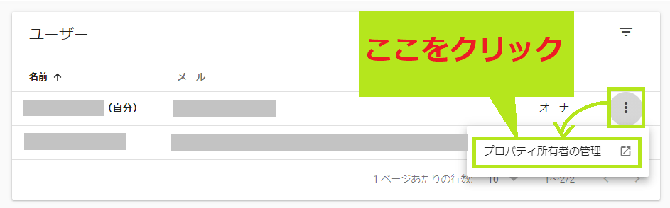 ユーザーの選択画面