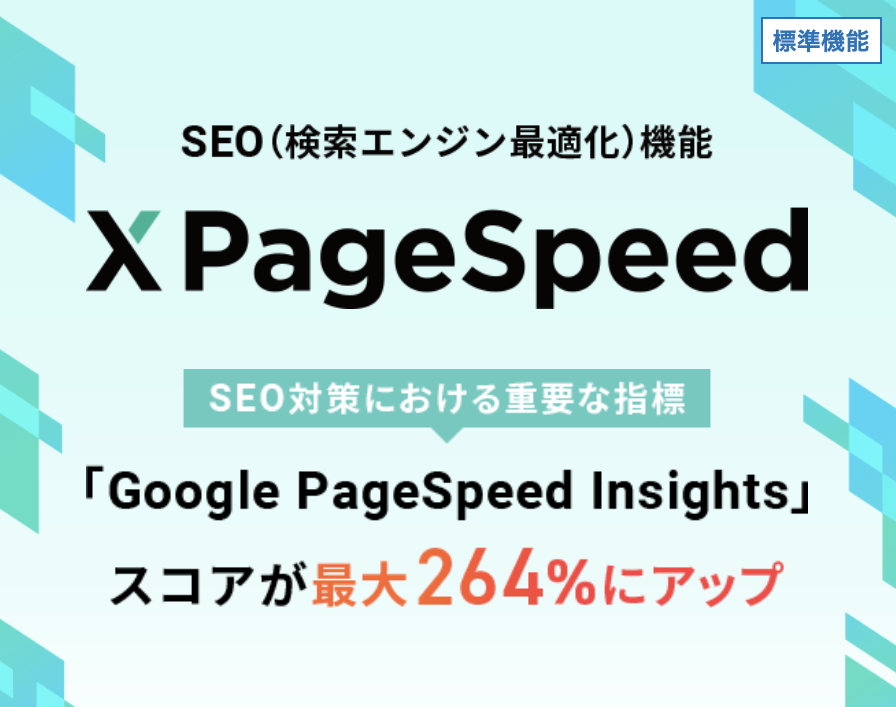 XpageSpeed