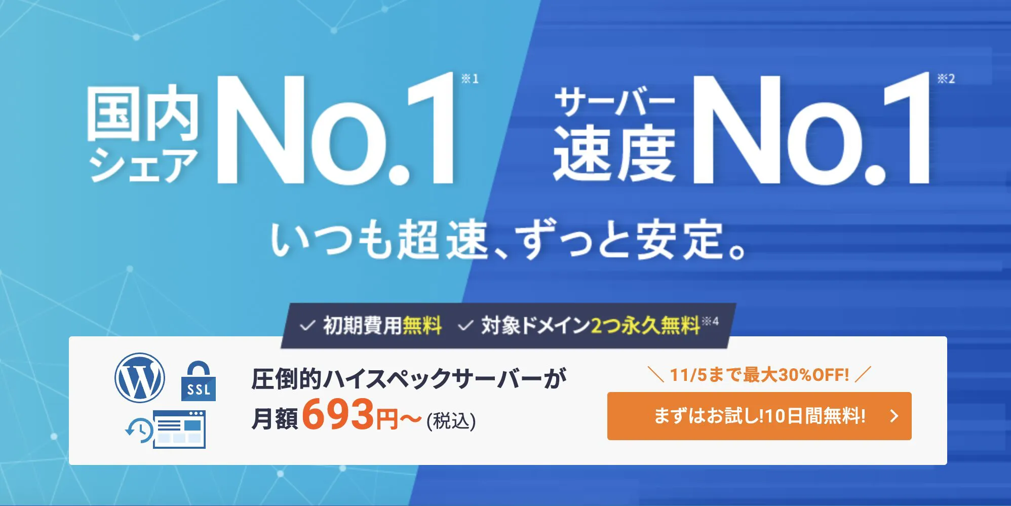 個人向け】レンタルサーバーのおすすめ10社を比較！選び方で失敗