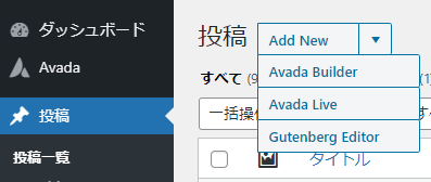 エディタの切り替え画面