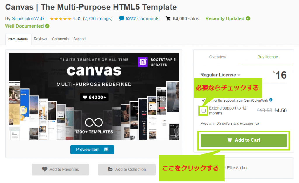 Envato Market の Canvas 販売ページ