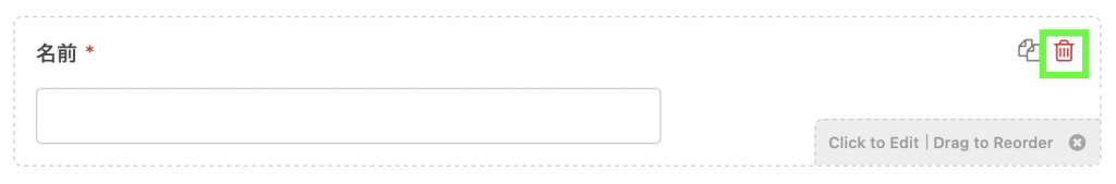 WPForms フィールドの削除方法