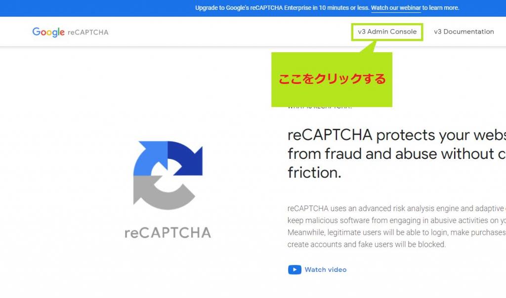 Google reCAPTCHA コンソールへのログイン