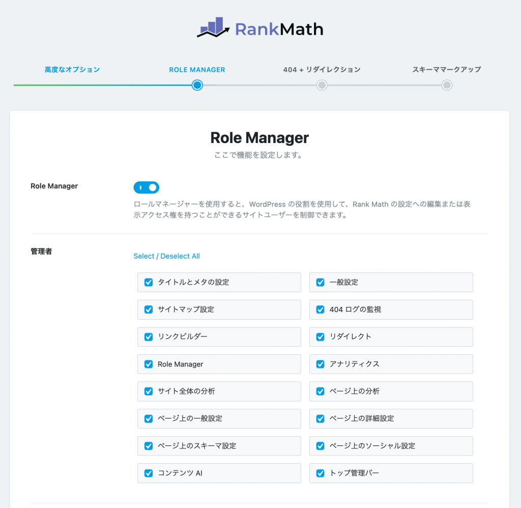 Rank Math Role Manager