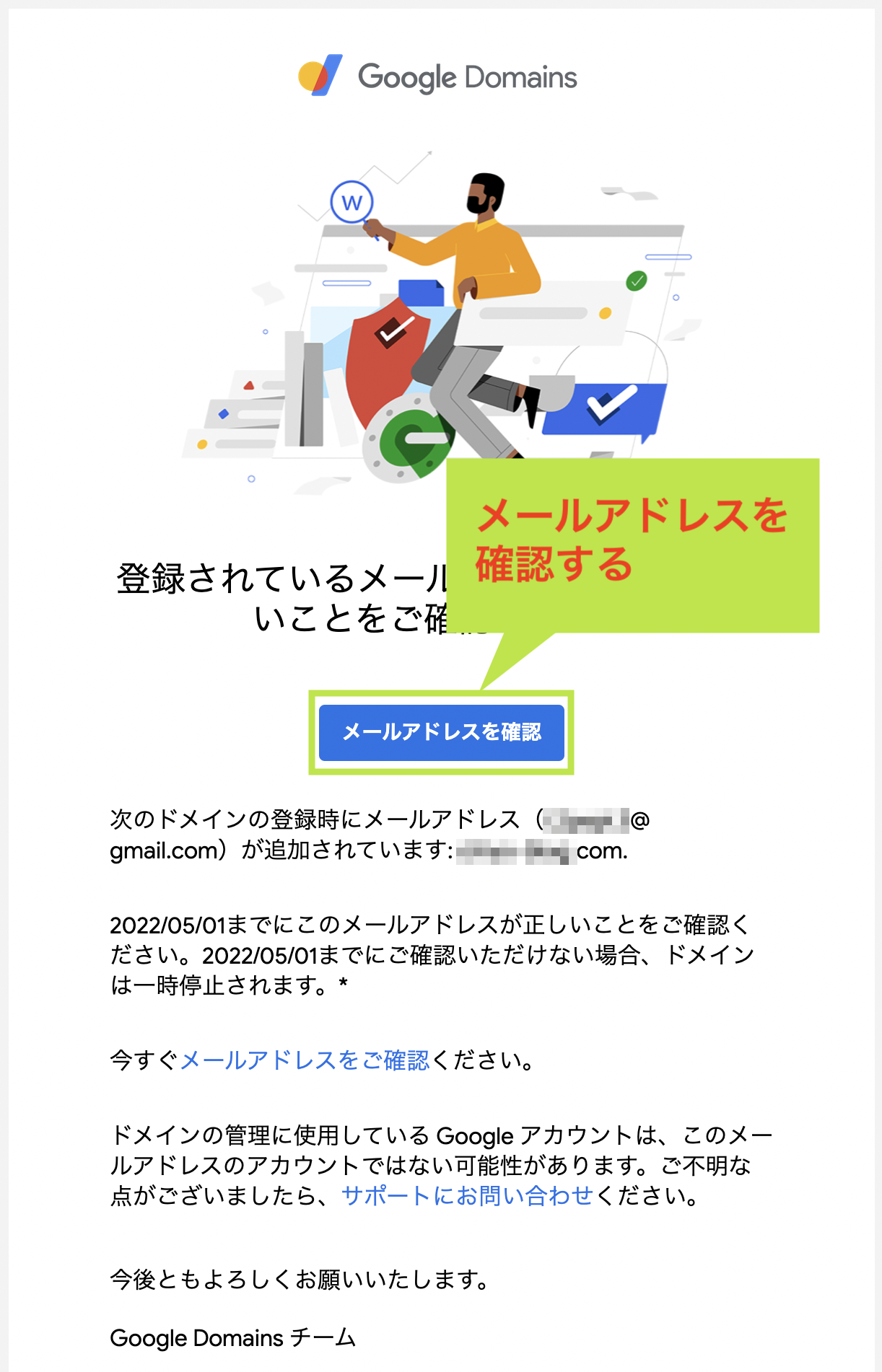 Google Domains にドメイン移管する方法 | CHIYOBLOG