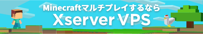 XserverVPSバナー