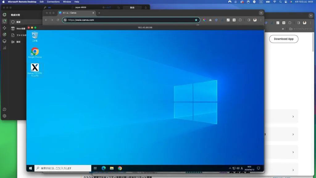 XServerクラウドPCを導入すべき理由がわかる徹底レビュー! 6 XserverクラウドPCと他の複数タブが重なっている画面